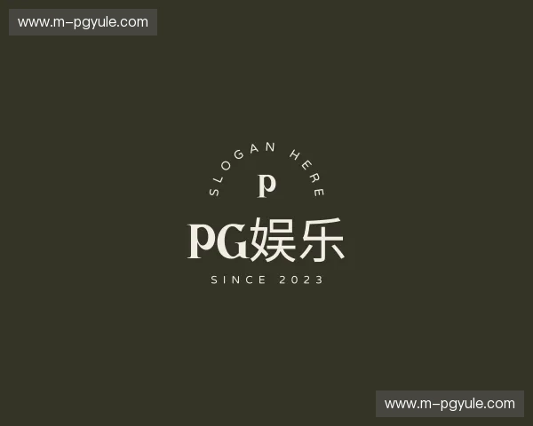 关于PG娱乐官方网站